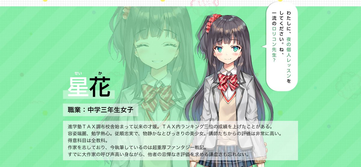 『変猫』のさがら総×ももこ×かわせみまきこで贈るコミカライズ『教え子に脅迫されるのは犯罪ですか?』は4時間目『教え子を題 『変猫』のさがら総×ももこ×かわせみまきこで贈るコミカライズ『教え子に脅迫されるのは犯罪ですか?』は4時間目『教え子を題