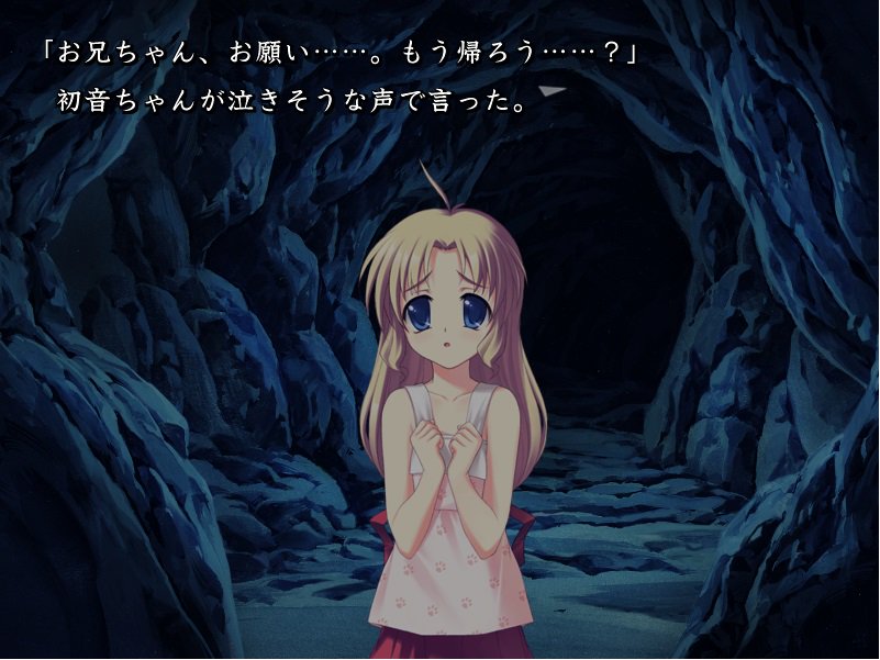 当然、洞穴に入った。『水月』のマヨイガの里にあった洞窟を思い出すが、発売はこっちの方が先 当然、洞穴に入った。『水月』のマヨイガの里にあった洞窟を思い出すが、発売はこっちの方が先