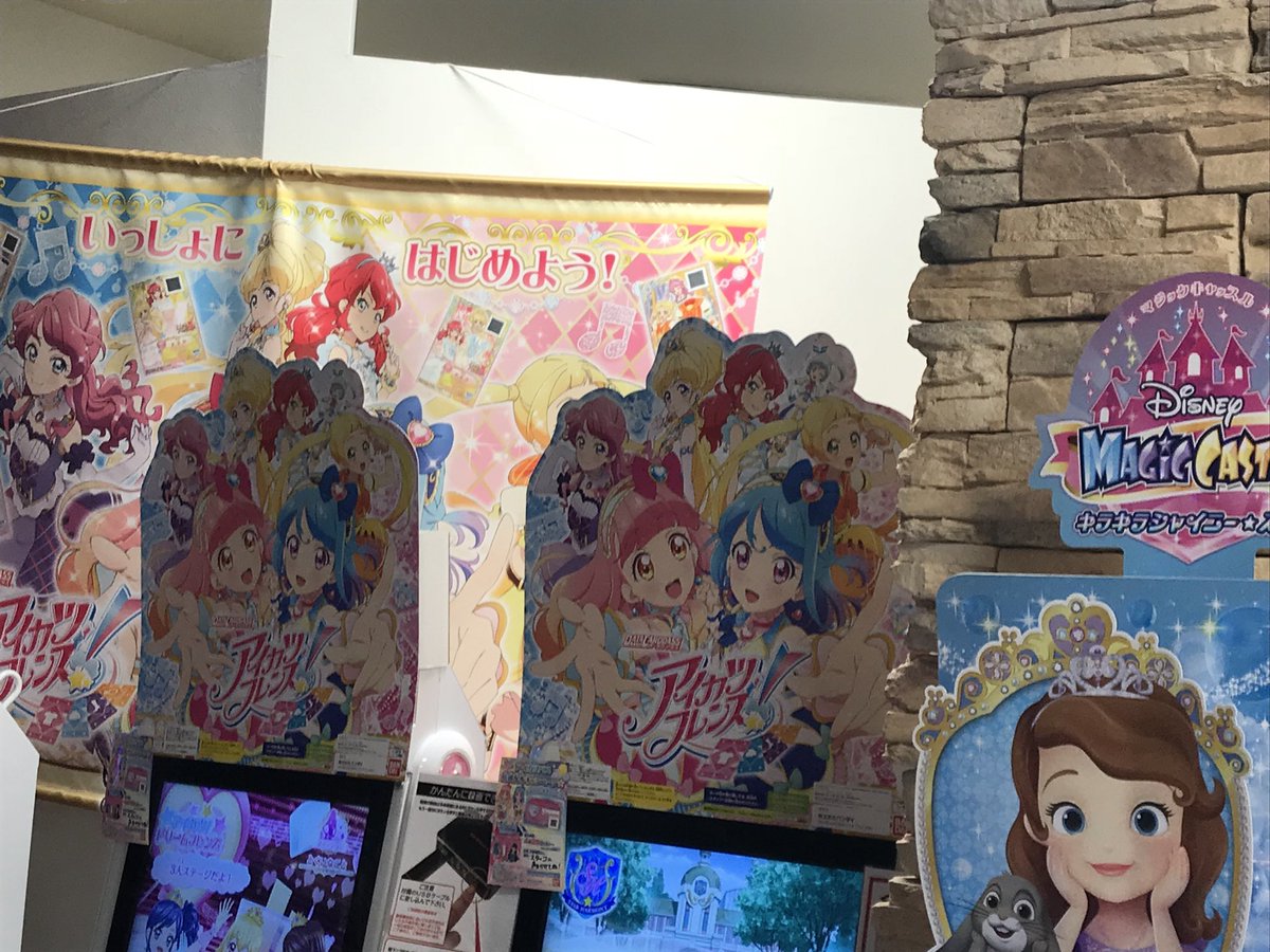 今日は「アイカツフレンズ!」というやったことないゲームの大会に参加させられます(「フレンズ」ということで、2人ペアじゃな 今日は「アイカツフレンズ!」というやったことないゲームの大会に参加させられます(「フレンズ」ということで、2人ペアじゃな