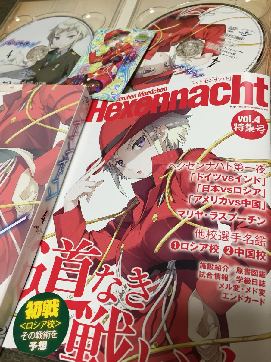 メルヘンメドヘンBD4巻届きました。とても観やすくなっていたので大満足です。うらー*\(^o^)/*#メルヘンメドヘン メルヘンメドヘンBD4巻届きました。とても観やすくなっていたので大満足です。うらー*\(^o^)/*#メルヘンメドヘン