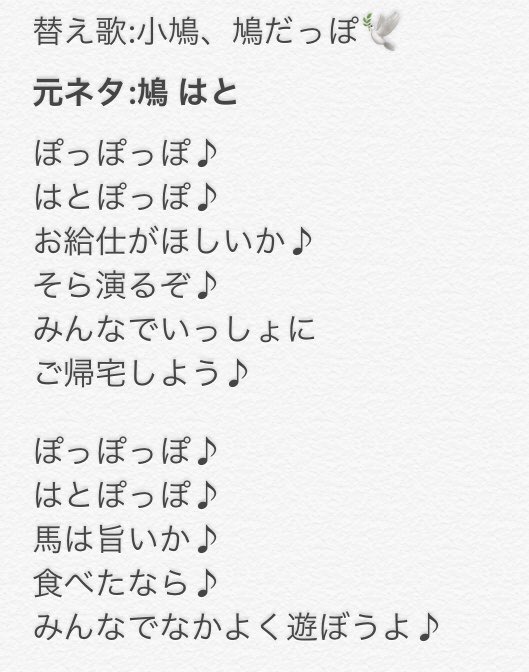 BAND-MAID侵略ツアー熊本お給仕記念に替え歌作りました!!替え歌:小鳩、鳩だっぽ🕊元ネタ:鳩 はとBAND-MAI BAND-MAID侵略ツアー熊本お給仕記念に替え歌作りました!!替え歌:小鳩、鳩だっぽ🕊元ネタ:鳩 はとBAND-MAI