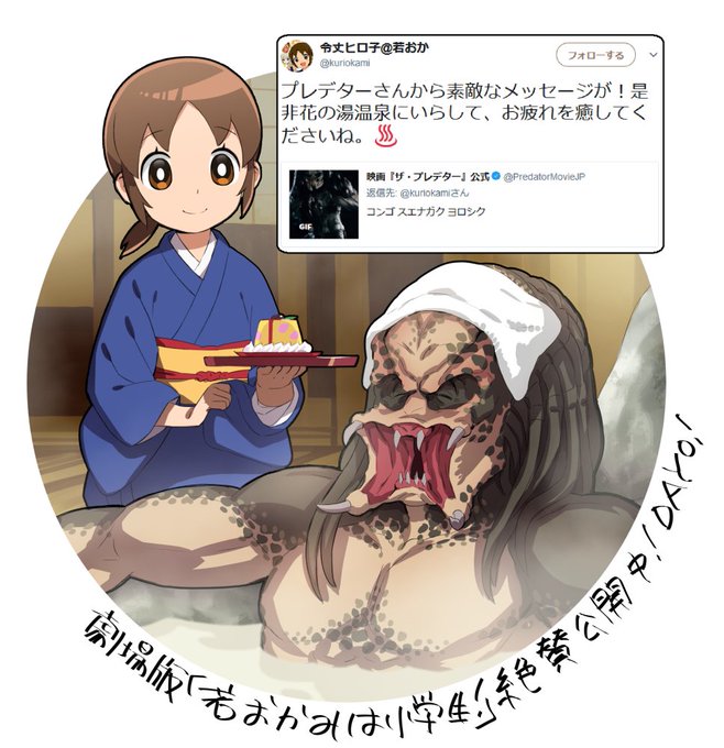 花の湯温泉のお湯は誰も拒まないすべてを受け入れて癒してくれる・・・#若おかみは小学生 花の湯温泉のお湯は誰も拒まないすべてを受け入れて癒してくれる・・・#若おかみは小学生