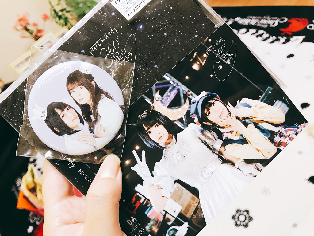 帰ってきたら届いてた#プチミレ #七星のスバル #竹達彩奈 #悠木碧 帰ってきたら届いてた#プチミレ #七星のスバル #竹達彩奈 #悠木碧