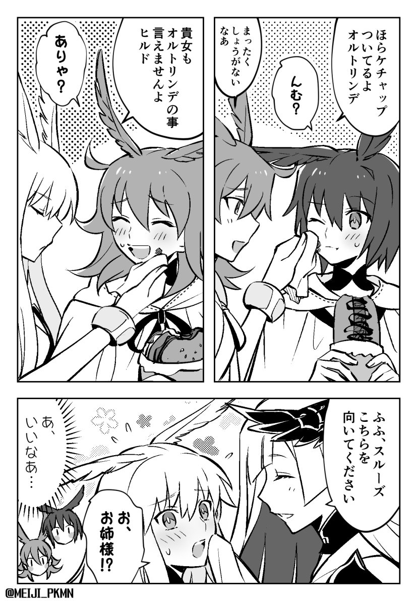 ワルキューレとブリュンヒルデ ワルキューレとブリュンヒルデ