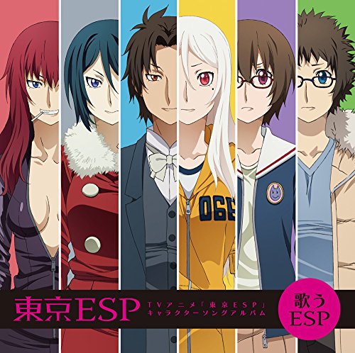 今だいたい2018/9/30 8:40:43なう。 1円~ TVアニメ 東京ESP キャラクターソングアルバム 東美奈実 今だいたい2018/9/30 8:40:43なう。 1円~ TVアニメ 東京ESP キャラクターソングアルバム 東美奈実