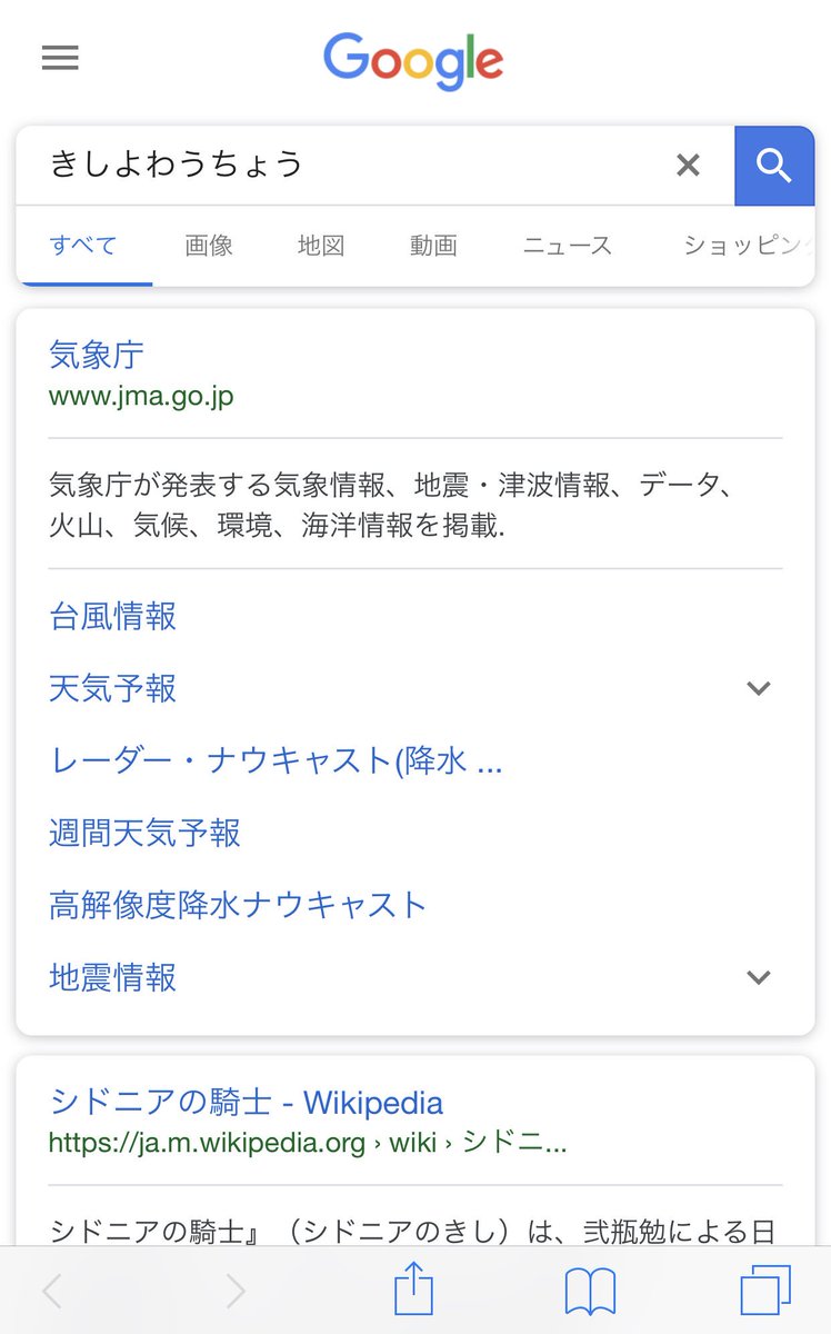 強いGoogleさん今気付いたけどなんで2番目にシドニアの騎士が来てんのwwwww 強いGoogleさん今気付いたけどなんで2番目にシドニアの騎士が来てんのwwwww