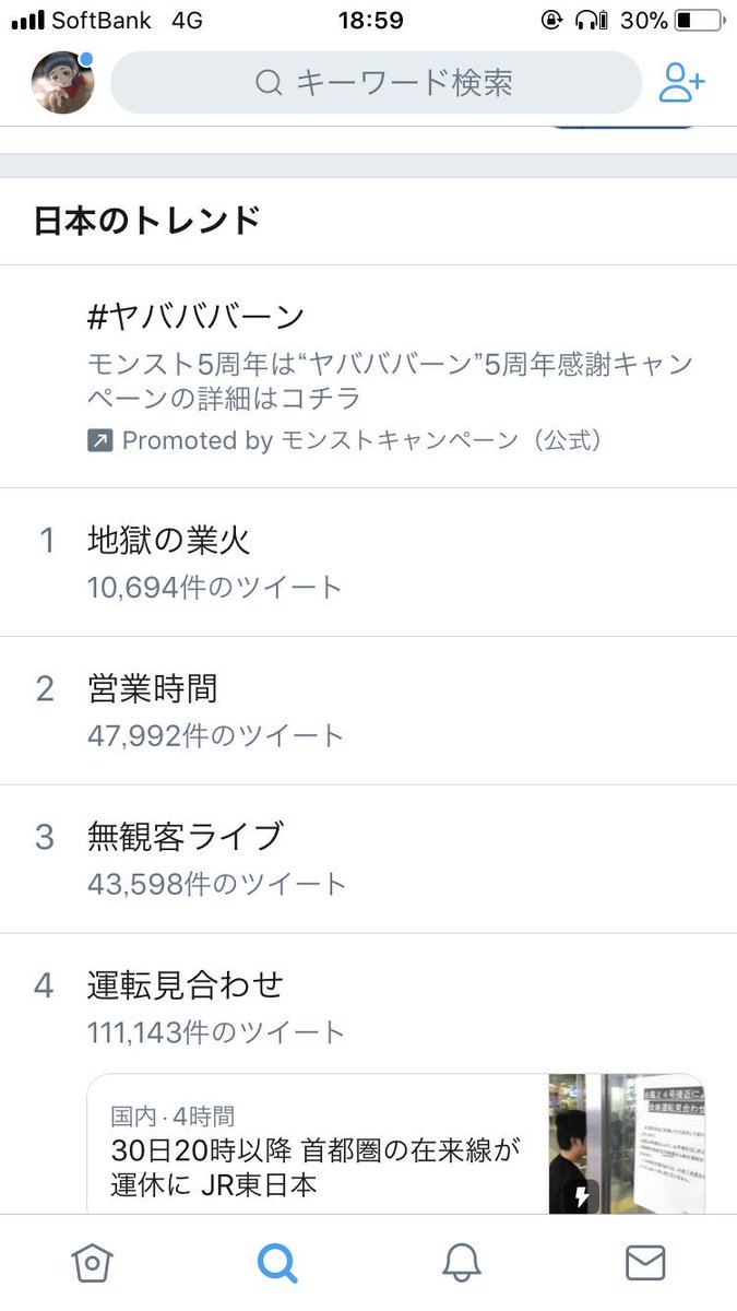 迷家かと思った 迷家かと思った