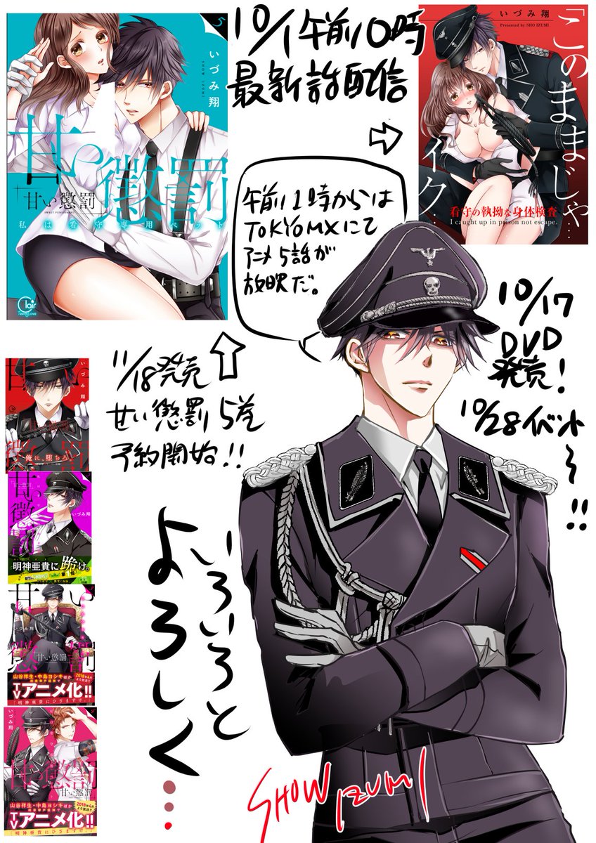 【宣伝】■10/1午前0時甘い懲罰原作最新話配信 ■10/1午前0時TOKYOMXアニメ甘い懲罰5話放映( )放映にあわ 【宣伝】■10/1午前0時甘い懲罰原作最新話配信 ■10/1午前0時TOKYOMXアニメ甘い懲罰5話放映( )放映にあわ