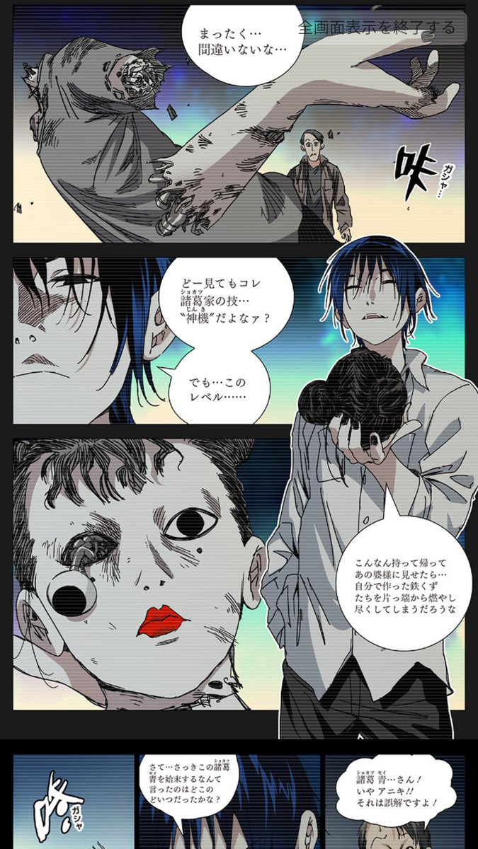 #一人之下81話。この世界にこんな高性能な傀儡たちがあるの?とびっくり。攻殻に出てきそうな高性能サイボーグ??普通の人間 #一人之下81話。この世界にこんな高性能な傀儡たちがあるの?とびっくり。攻殻に出てきそうな高性能サイボーグ??普通の人間