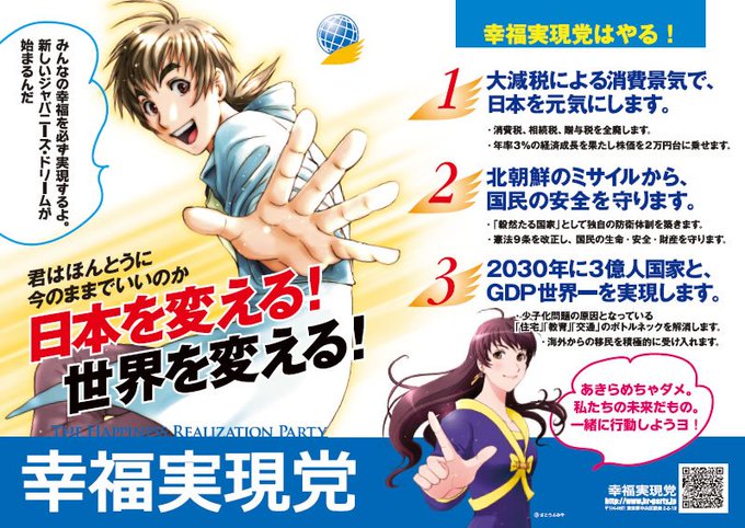 「金田一少年の事件簿」作画のさとうふみやは幸福の科学の熱心な信者で、幸福実現党から出馬して落選経験あり。ちなみに女性です 「金田一少年の事件簿」作画のさとうふみやは幸福の科学の熱心な信者で、幸福実現党から出馬して落選経験あり。ちなみに女性です