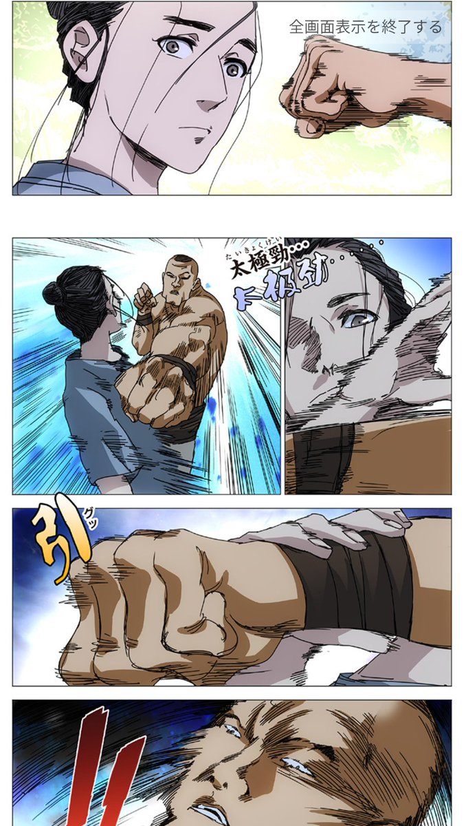 #一人之下82話。王也の能力が狙われたようで丸ごと諸葛青まで教主の魔手が伸びて…。なんだか気持ち悪い能力だし狙いがよくわ #一人之下82話。王也の能力が狙われたようで丸ごと諸葛青まで教主の魔手が伸びて…。なんだか気持ち悪い能力だし狙いがよくわ