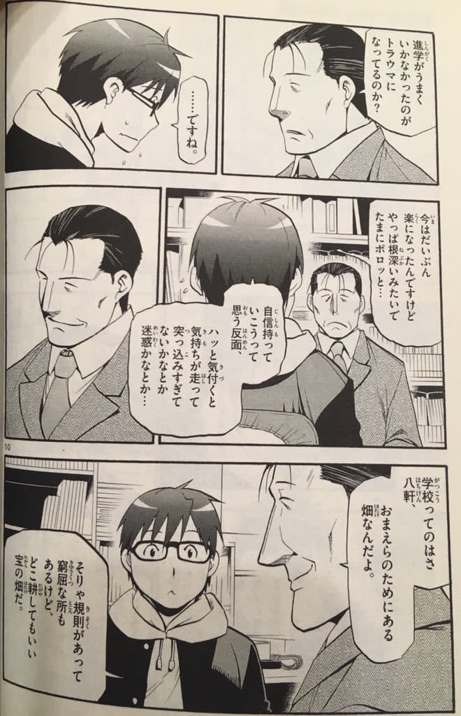 学校ってのはさ お前らのためにある畑なんだよ。(略) どこ耕してもいい宝の畑だ。頭で学ぶも良し。胃袋で学ぶも良し。筋肉で 学校ってのはさ お前らのためにある畑なんだよ。(略) どこ耕してもいい宝の畑だ。頭で学ぶも良し。胃袋で学ぶも良し。筋肉で