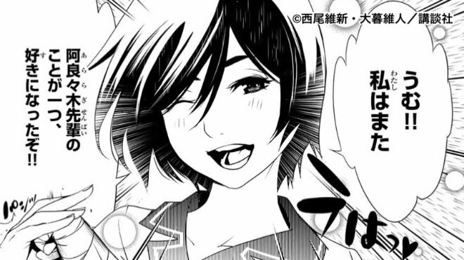 漫画『#化物語』、先週はお休みをいただいていましたが、今週号には掲載です!明後日3日(水)発売の「週刊少年マガジン」44 漫画『#化物語』、先週はお休みをいただいていましたが、今週号には掲載です!明後日3日(水)発売の「週刊少年マガジン」44