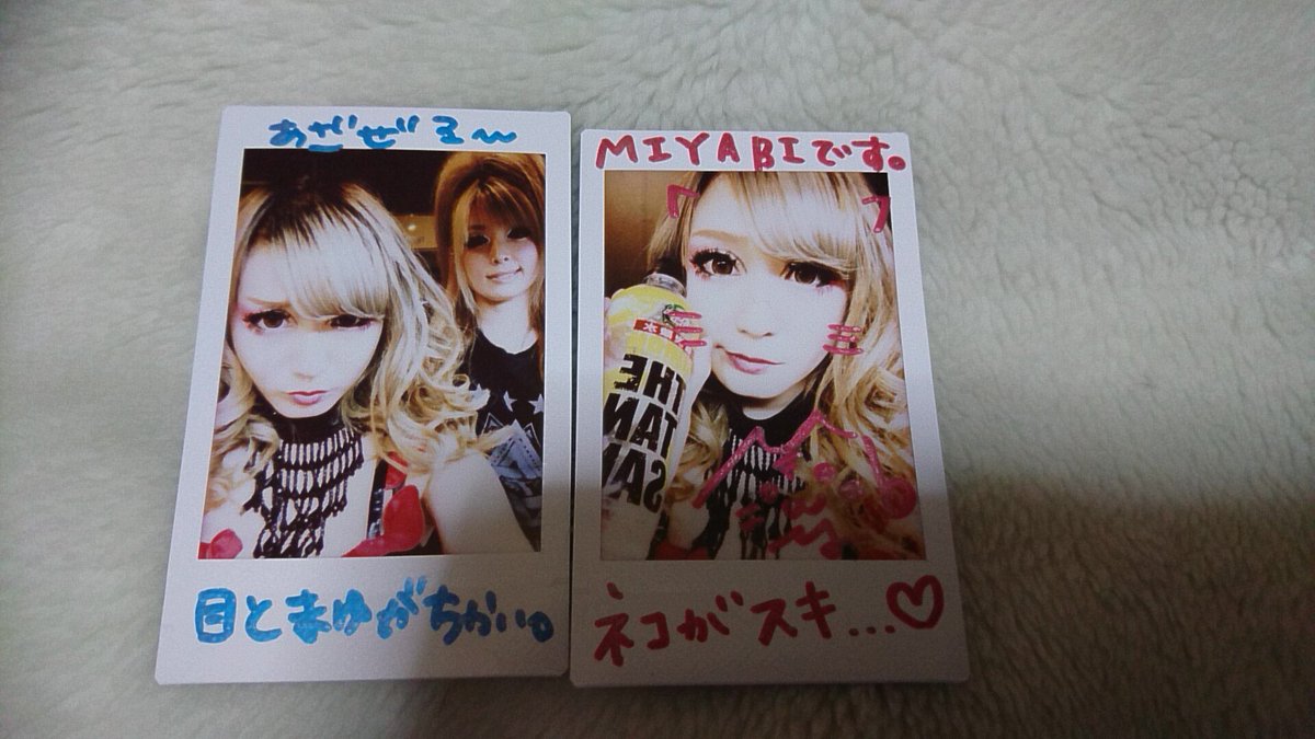 Miyabiががんばってランチェキ作ったらしいので2枚購入。#Miyabi #AZAZEL #アジーズル Miyabiががんばってランチェキ作ったらしいので2枚購入。#Miyabi #AZAZEL #アジーズル