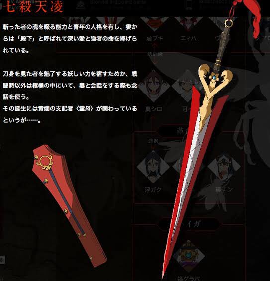 東離劍遊紀にケイオスドラゴン 赤竜戦役の七殺天凌(チーシャーティエンリー)(剣の名前)(CV関智一)出てたのアツいな 東離劍遊紀にケイオスドラゴン 赤竜戦役の七殺天凌(チーシャーティエンリー)(剣の名前)(CV関智一)出てたのアツいな