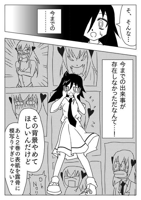 酒居真希漫画の続きを描いた。#わたモテ#ワタモテ#酒居真希 酒居真希漫画の続きを描いた。#わたモテ#ワタモテ#酒居真希