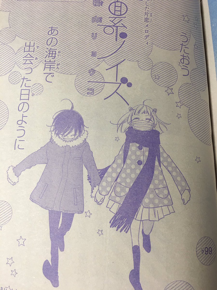花ゆめ最新号、覆面系ノイズ✨✨前回は子供のモモとニノが表紙!そして今回はユズとニノの表紙!99話!!今回の話を読んで、や 花ゆめ最新号、覆面系ノイズ✨✨前回は子供のモモとニノが表紙!そして今回はユズとニノの表紙!99話!!今回の話を読んで、や