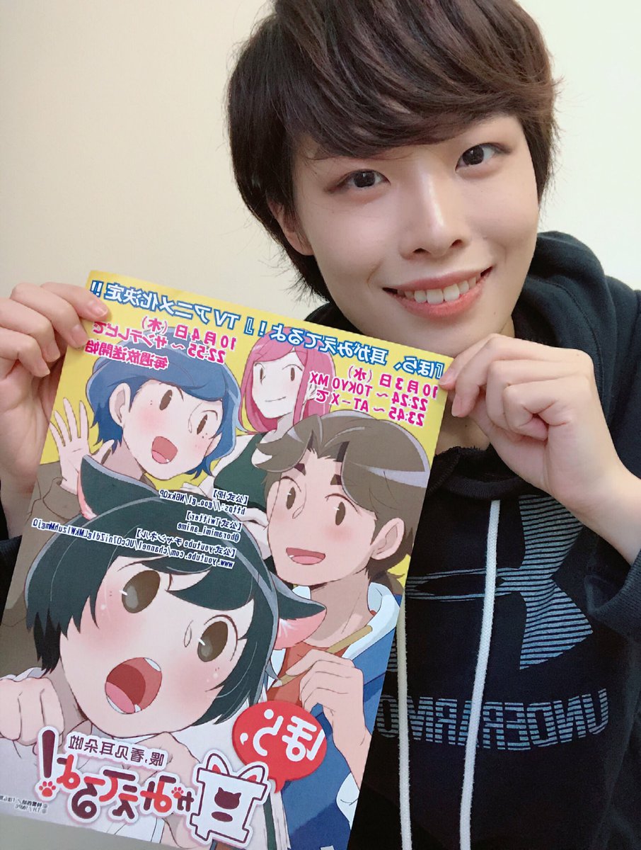 【出演情報】TVアニメ「ほら、耳がみえてるよ!-喂,看见耳朵啦-」10月3日(水)▷22:24〜 TOKYO MX▷23 【出演情報】TVアニメ「ほら、耳がみえてるよ!-喂,看见耳朵啦-」10月3日(水)▷22:24〜 TOKYO MX▷23