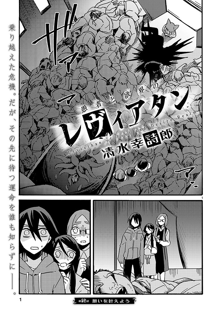 【pixivコミック限定!】欲の大きさこそが、己の強さを証明する“真”ダークファンタジー開幕!!「愚者と欲界のレヴィアタ 【pixivコミック限定!】欲の大きさこそが、己の強さを証明する“真”ダークファンタジー開幕!!「愚者と欲界のレヴィアタ