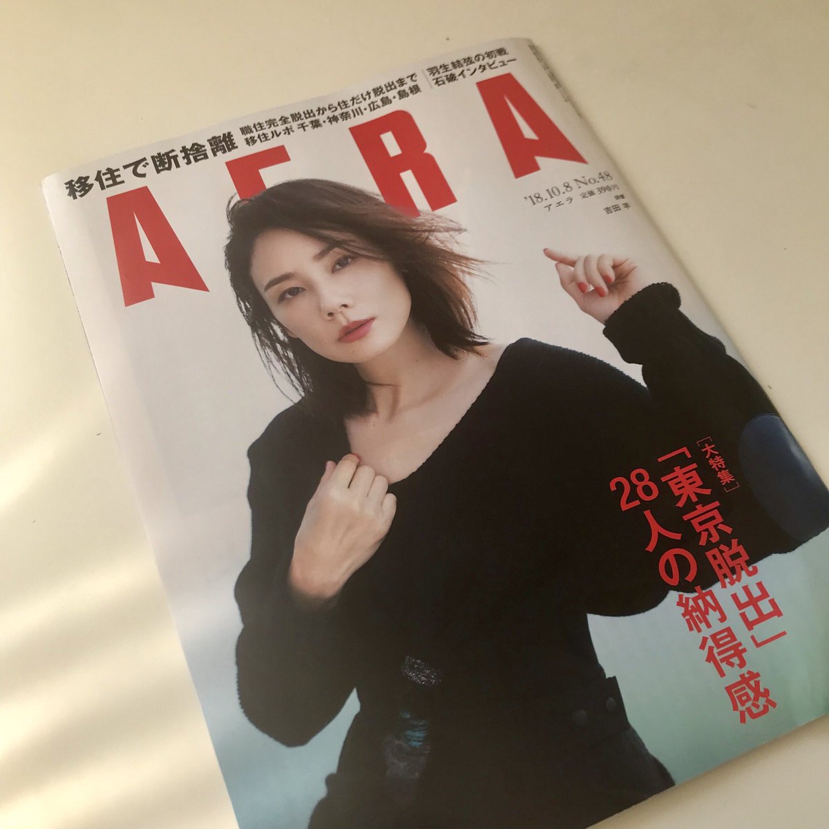 AERA「現代の肖像」湯浅政明監督ルポ 掲載現在発売中📚半年以上かけて、監督ご本人はじめ、ご関係者の皆様にご取材いただき AERA「現代の肖像」湯浅政明監督ルポ 掲載現在発売中📚半年以上かけて、監督ご本人はじめ、ご関係者の皆様にご取材いただき