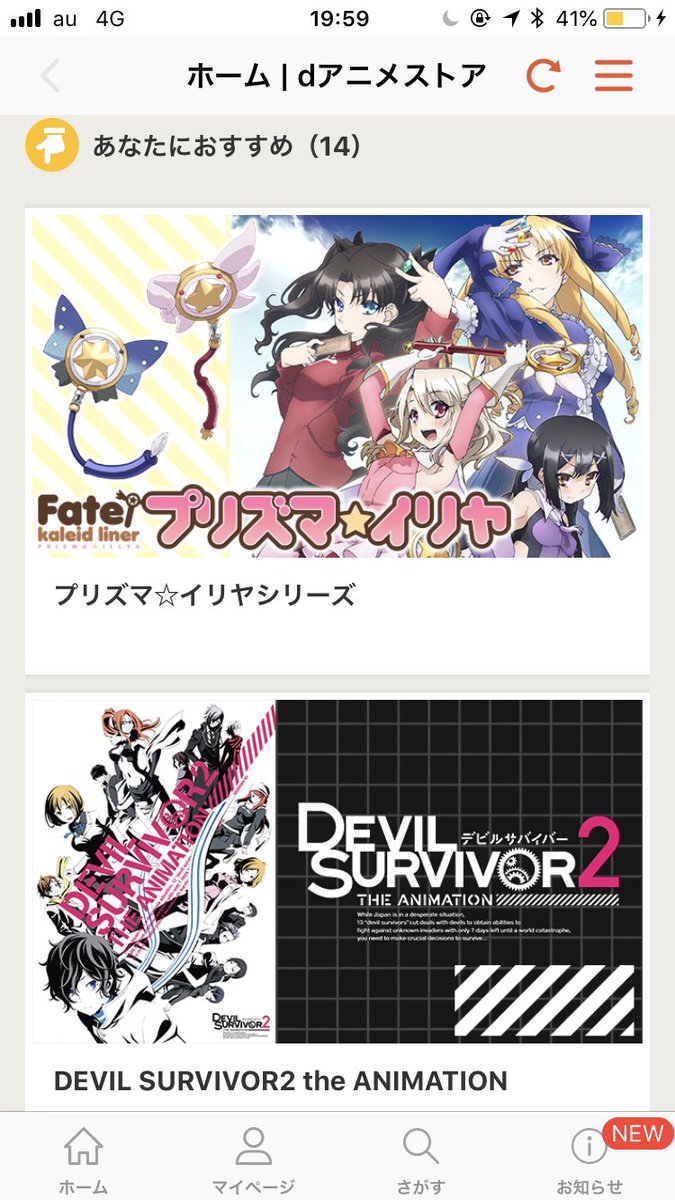 おすすめでデビサバ出てくるらへんわかってるな~😈 おすすめでデビサバ出てくるらへんわかってるな~😈