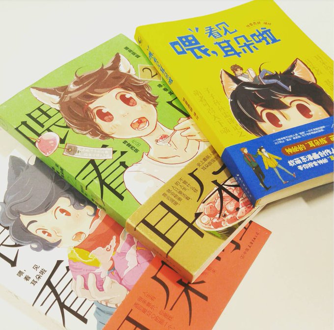 いよいよ❗️明日❗️日本で放送開始❗️中国の大人気漫画が原作「ほら、耳がみえてるよ!」のアニメ第1話がTOKYO MXに いよいよ❗️明日❗️日本で放送開始❗️中国の大人気漫画が原作「ほら、耳がみえてるよ!」のアニメ第1話がTOKYO MXに