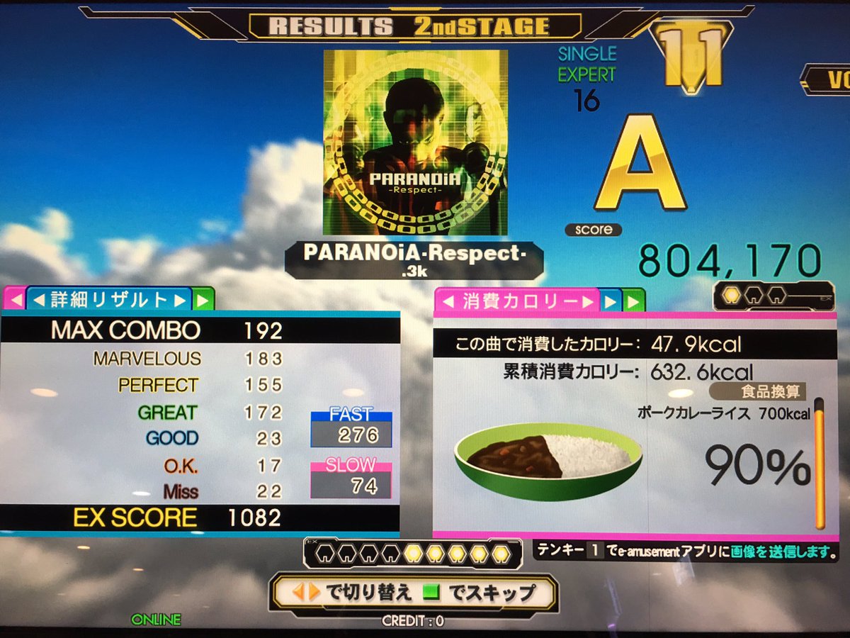 直後にLV16を三連奏してみた。負担がだんちがいだわ…_:(´ཀ`」 ∠):LV17おっそろしっw 直後にLV16を三連奏してみた。負担がだんちがいだわ…_:(´ཀ`」 ∠):LV17おっそろしっw