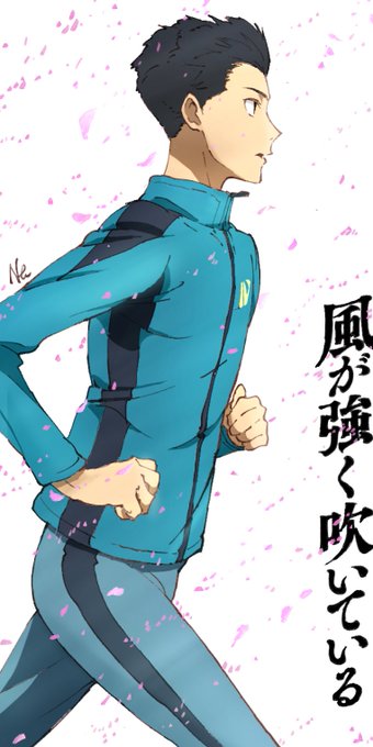 風が強く吹いているOP、頭3カットの原画を担当させていただきました。めちゃくちゃ巧い走り参考資料をいただけたり板津さんと 風が強く吹いているOP、頭3カットの原画を担当させていただきました。めちゃくちゃ巧い走り参考資料をいただけたり板津さんと