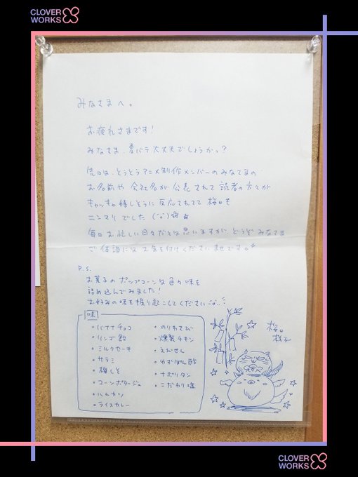「抱かれたい男1位に脅されています。」原作者・桜日梯子先生から差し入れを頂きました。ありがとうございます!トーニャカさん 「抱かれたい男1位に脅されています。」原作者・桜日梯子先生から差し入れを頂きました。ありがとうございます!トーニャカさん