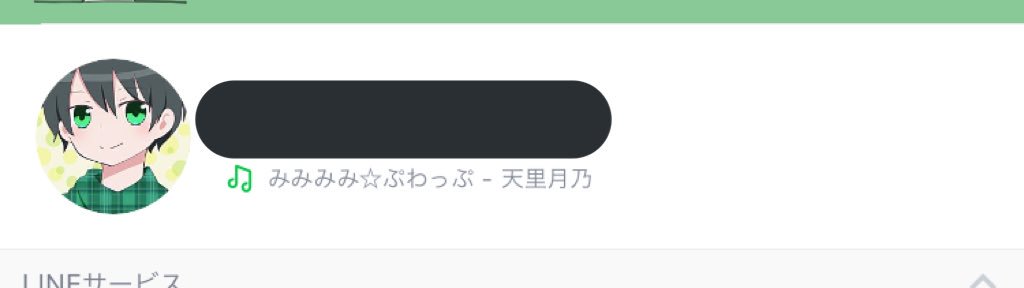 早速LINEのBGMを月乃さんが歌ったほら耳のOPの曲に変えた~!とってもいいんじゃあ~^ 早速LINEのBGMを月乃さんが歌ったほら耳のOPの曲に変えた~!とってもいいんじゃあ~^