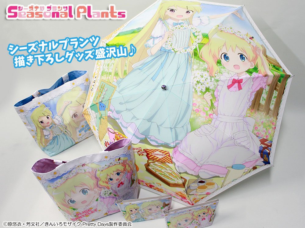 「シーズナルプランツ」さん。「きんいろモザイク Pretty Days、地獄少女 宵伽、GATE 自衛隊 彼の地にて、斯 「シーズナルプランツ」さん。「きんいろモザイク Pretty Days、地獄少女 宵伽、GATE 自衛隊 彼の地にて、斯