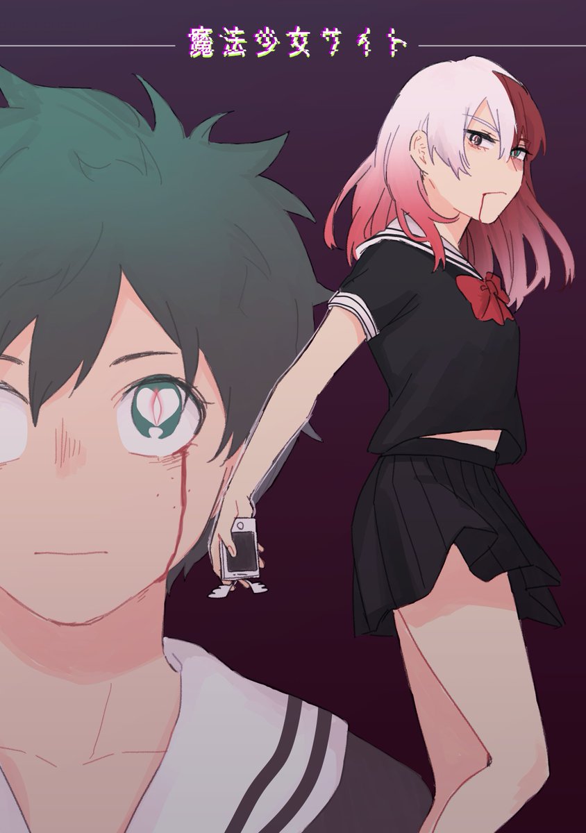 魔法少女サイト 魔法少女サイト