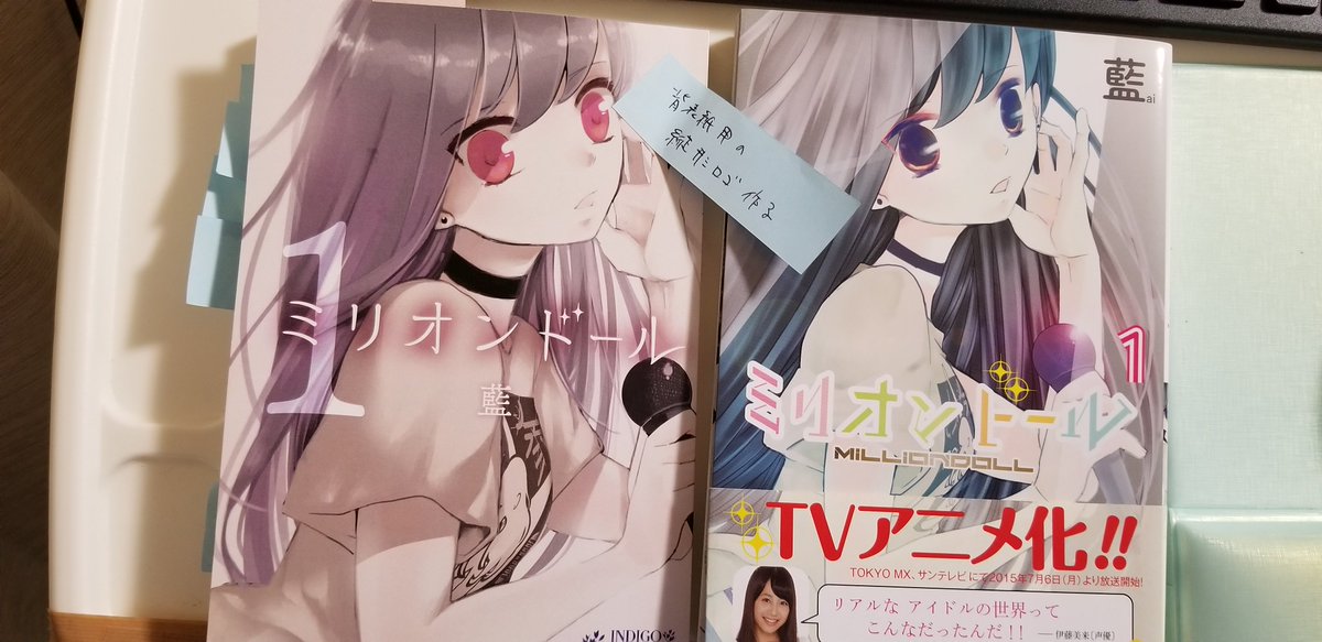 ミリオンドール新書籍(サンプル)と、終売したアーススターの単行本並べてみた。絵が大分変わりましたね…(中身は写植のみ再校 ミリオンドール新書籍(サンプル)と、終売したアーススターの単行本並べてみた。絵が大分変わりましたね…(中身は写植のみ再校