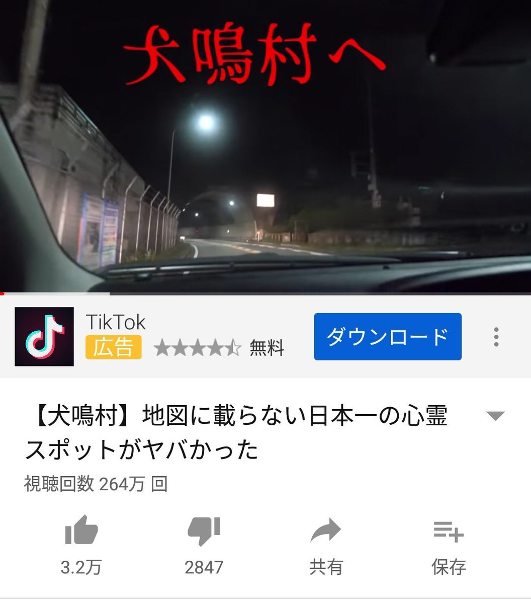 これあれだよ?「迷家」の舞台なったやつだよね? これあれだよ?「迷家」の舞台なったやつだよね?