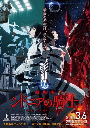 シドニアの騎士を見直してる、最高だ。ヒロインが人外、触手、性別不明者。漫画だと更にロボットと不老不死の数百年生きてる人間 シドニアの騎士を見直してる、最高だ。ヒロインが人外、触手、性別不明者。漫画だと更にロボットと不老不死の数百年生きてる人間