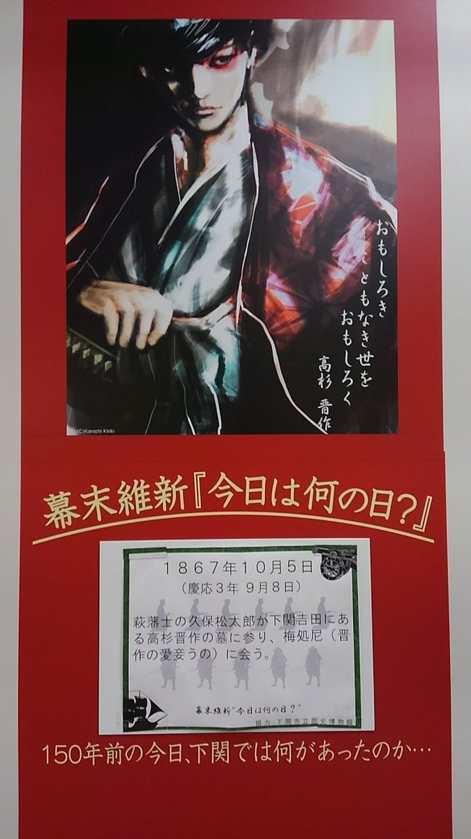 幕末維新「今日は何の日?」9月5日慶応3(1867)年9月8日萩藩士の久保松太郎が下関吉田にある高杉晋作の墓に参り、梅処 幕末維新「今日は何の日?」9月5日慶応3(1867)年9月8日萩藩士の久保松太郎が下関吉田にある高杉晋作の墓に参り、梅処