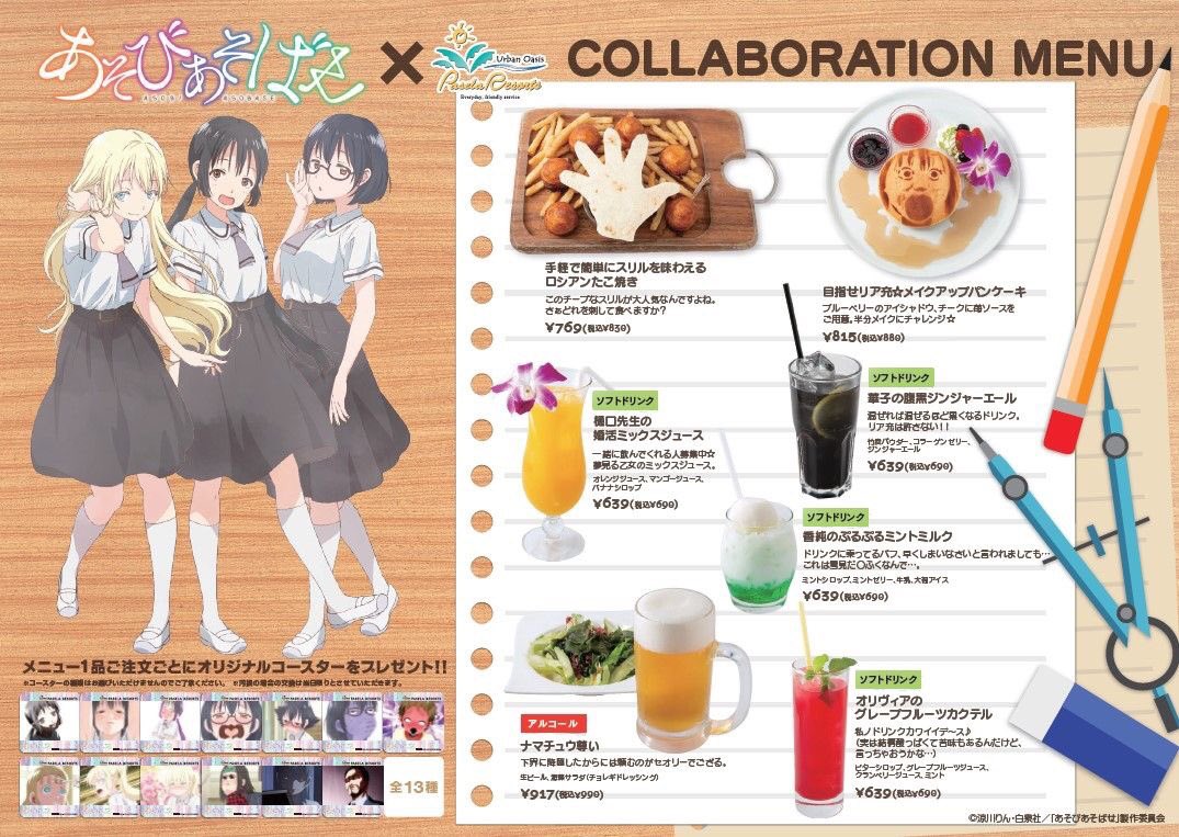 おはようございます😃秋葉原バーリズムです(^^)本日あそびあそばせ&ちおちゃんの通学路コラボカフェ最終日です(T おはようございます😃秋葉原バーリズムです(^^)本日あそびあそばせ&ちおちゃんの通学路コラボカフェ最終日です(T