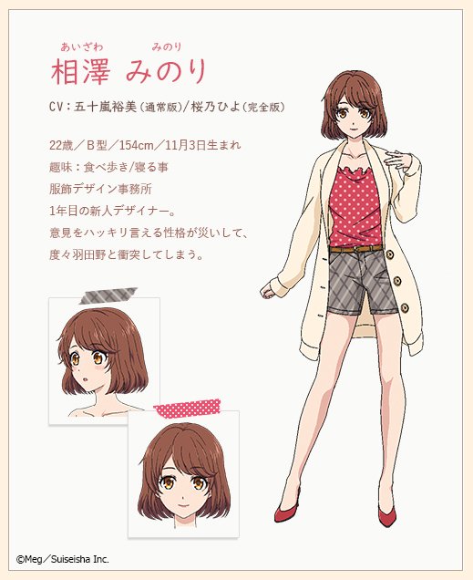 【通常版/相澤みのり役:#五十嵐裕美 さんコメント】原作の雰囲気そのままに出来るところまで挑戦しています!羽田野さんの色 【通常版/相澤みのり役:#五十嵐裕美 さんコメント】原作の雰囲気そのままに出来るところまで挑戦しています!羽田野さんの色