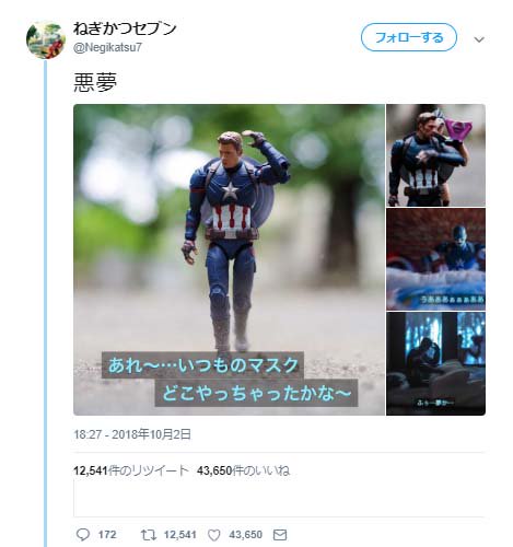 アベンジャーズ『キャプテン・アメリカ』のフィギュア4コマ撮影がまるで漫画! 「キャプテン宅のセキュリティを潜り抜けれる変 アベンジャーズ『キャプテン・アメリカ』のフィギュア4コマ撮影がまるで漫画! 「キャプテン宅のセキュリティを潜り抜けれる変