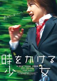 「時をかける少女」出演 仲里依紗、中尾明慶 松岡プロデューサーオーディションワークショップ参加者募集。ホームページは携帯 「時をかける少女」出演 仲里依紗、中尾明慶 松岡プロデューサーオーディションワークショップ参加者募集。ホームページは携帯