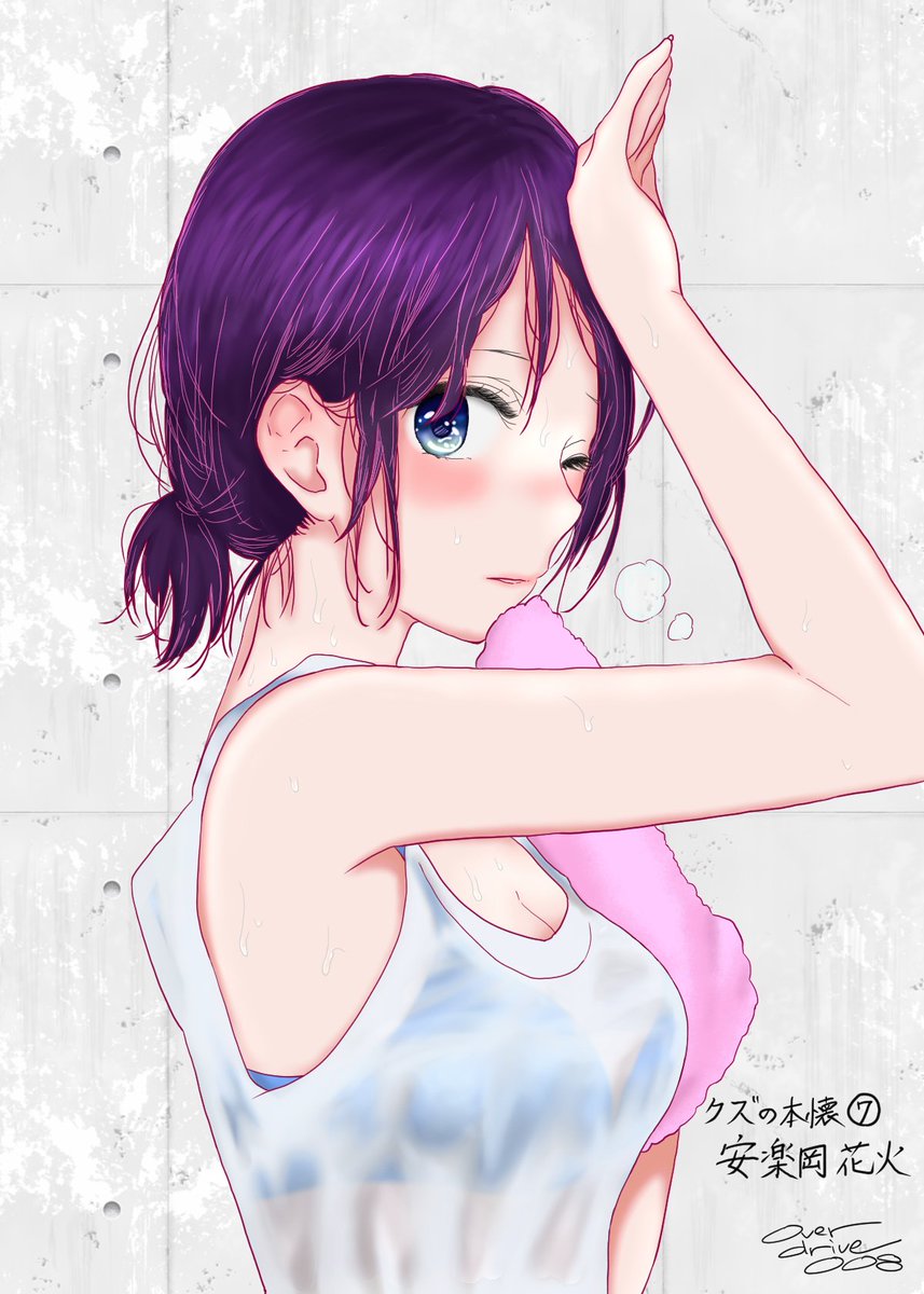 第20回:写経のように模写してみる。クズの本懐:【安楽岡花火】濡れちゃって透けちゃった女の子描いちゃった☆濡れた服描くの 第20回:写経のように模写してみる。クズの本懐:【安楽岡花火】濡れちゃって透けちゃった女の子描いちゃった☆濡れた服描くの