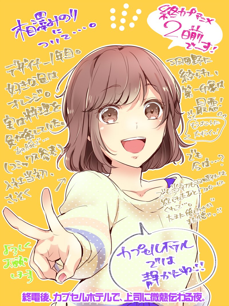 【アニメ終カプ2日前!】カウントダウン2日前はみのりについて少し書かせてもらいました^^嫌い嫌い言ってたけどホントに?と 【アニメ終カプ2日前!】カウントダウン2日前はみのりについて少し書かせてもらいました^^嫌い嫌い言ってたけどホントに?と