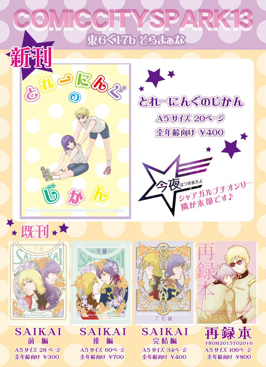 お品書きと俺物語!!パロの最初のとこもあげときます お品書きと俺物語!!パロの最初のとこもあげときます
