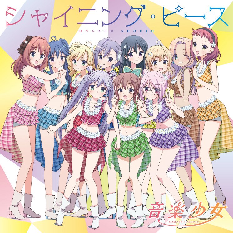 音楽少女のEDのシャイニング・ピースの最後の歌詞で数字の歌ってる(1,1,2,3,5,8,13, Let's Go!)と 音楽少女のEDのシャイニング・ピースの最後の歌詞で数字の歌ってる(1,1,2,3,5,8,13, Let's Go!)と