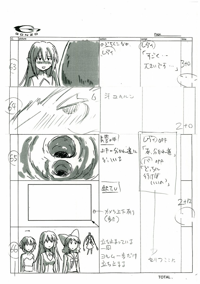 続けて今日最後の絵コンテをアップ~。バハムート「えっ?のどち(と言いかけて、ハッと顔を赤らめる)」 レヴィアタン、ほれぼ 続けて今日最後の絵コンテをアップ~。バハムート「えっ?のどち(と言いかけて、ハッと顔を赤らめる)」 レヴィアタン、ほれぼ