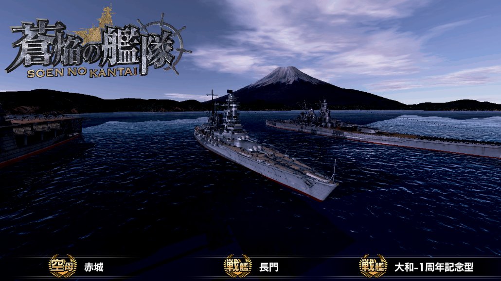 本格3D! リアルな艦!これはただの海戦ゲームじゃない! #そうえん #戦艦 本格3D! リアルな艦!これはただの海戦ゲームじゃない! #そうえん #戦艦