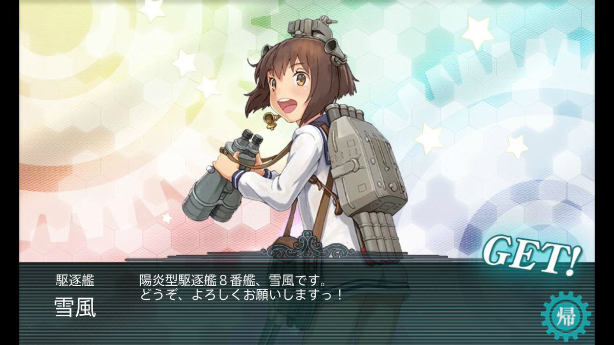 あっ#艦これ あっ#艦これ