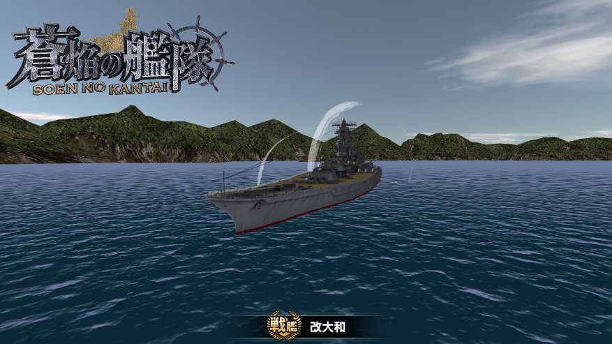 本格3D! リアルな艦!これはただの海戦ゲームじゃない! #そうえん #戦艦 本格3D! リアルな艦!これはただの海戦ゲームじゃない! #そうえん #戦艦