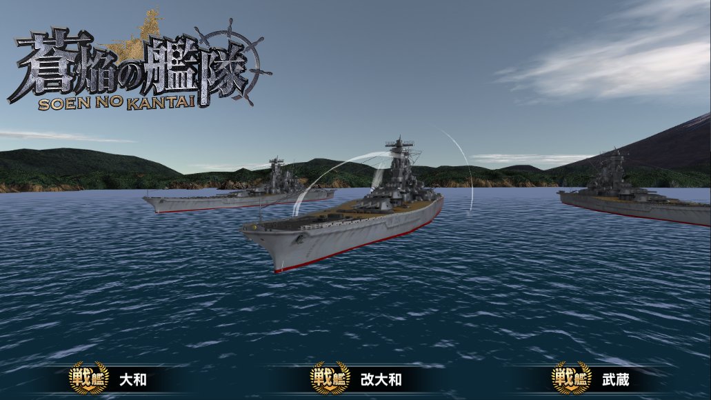 本格3D! リアルな艦!これはただの海戦ゲームじゃない! #そうえん #戦艦 本格3D! リアルな艦!これはただの海戦ゲームじゃない! #そうえん #戦艦