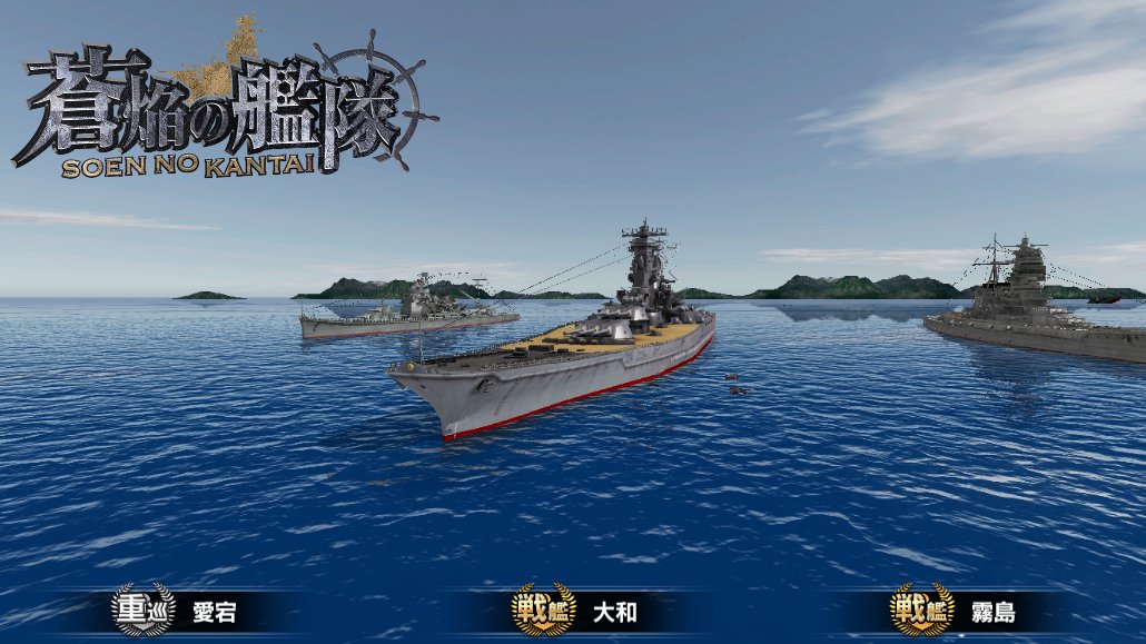 本格3D! リアルな艦!これはただの海戦ゲームじゃない! #そうえん #戦艦 本格3D! リアルな艦!これはただの海戦ゲームじゃない! #そうえん #戦艦